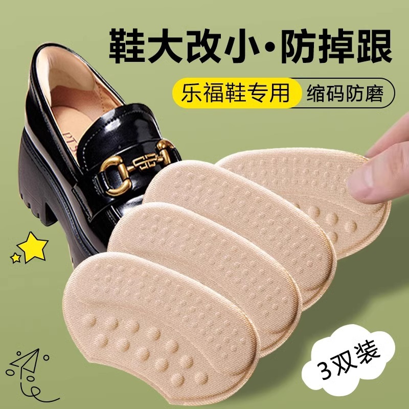 Anti-Wear Heel Stickers, Anti-Falling Shoes, One Size Larger, Small Women's High Heels, Sports Shoes, Heel Sponge Half Size Pad