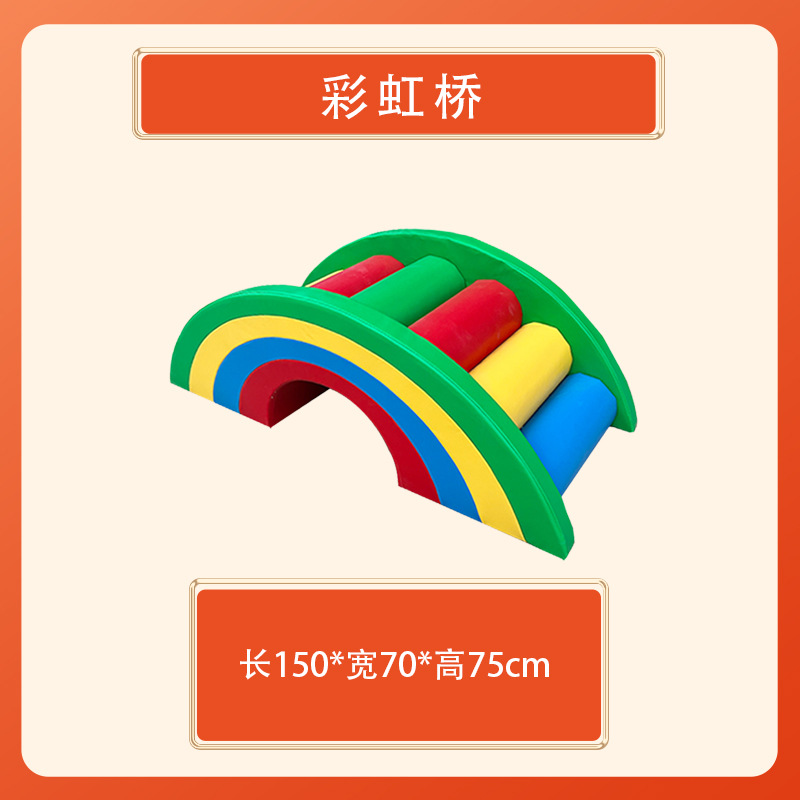 Picture of Children's Physical Fitness Training Equipment Full Set of Children's Physical Fitness Sports Software Teaching Aids Combination Kindergarten Parkour Equipment