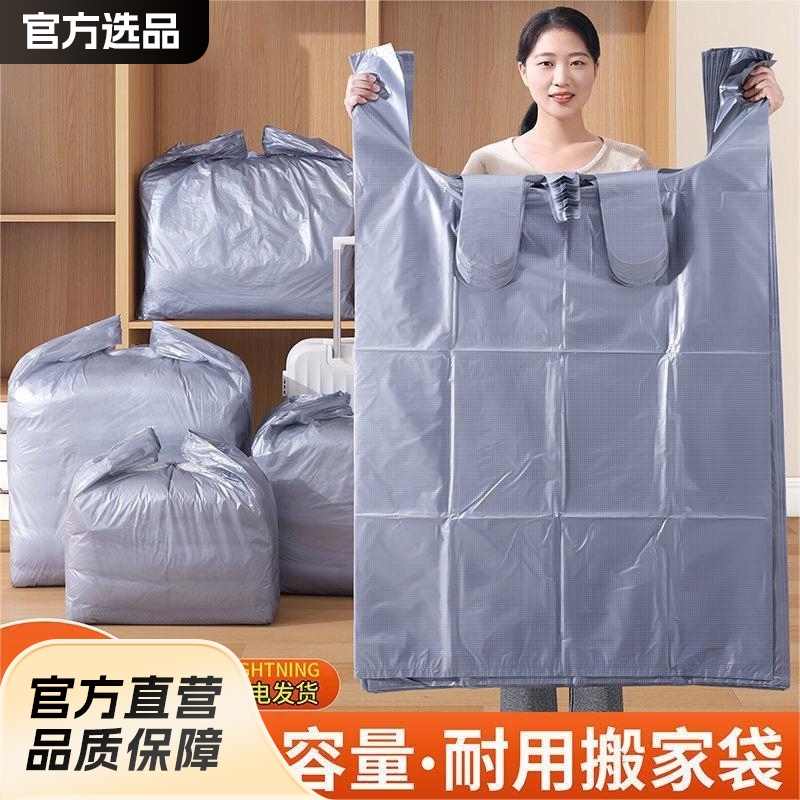 Strict selection of thick large-capacity moving bag quilt storage bag 10 postage clothes quilt luggage sorting bag