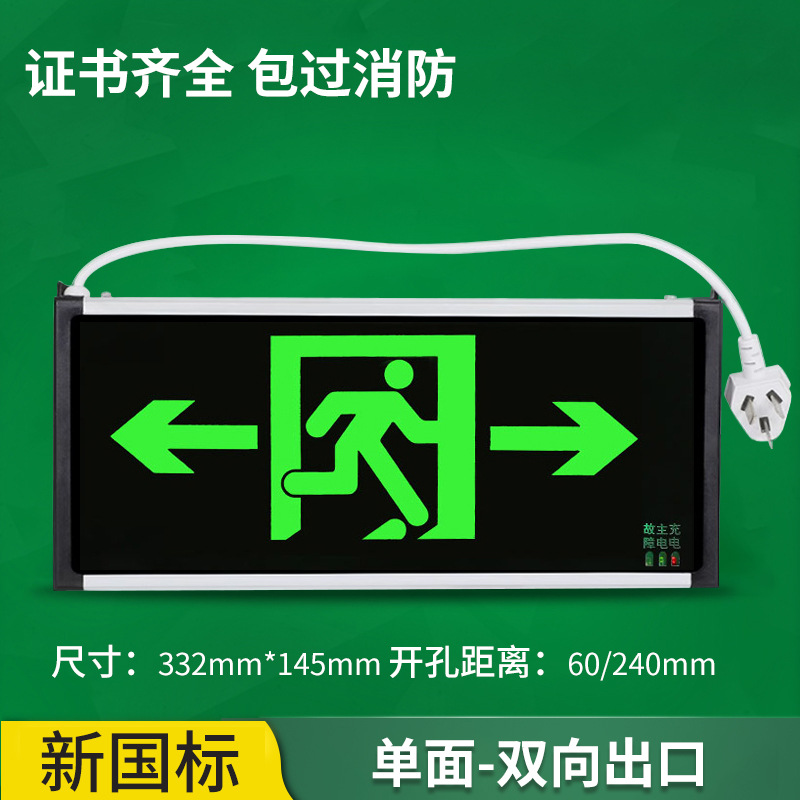 Picture of Safety exit sign with plug national standard led fire emergency light evacuation aisle sign light indicator sign