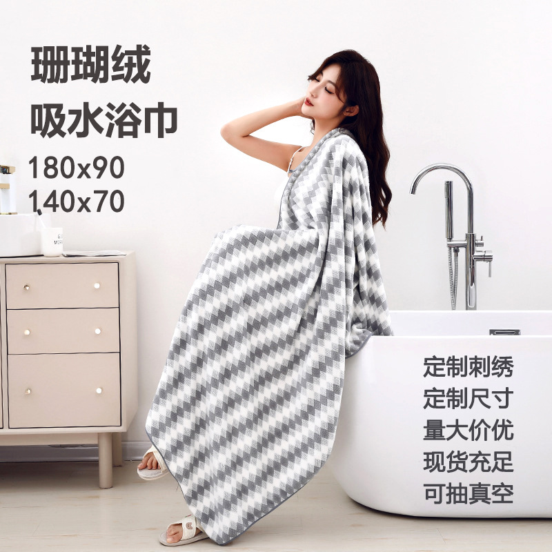 Three-color large bath towel coral fleece rhombus edge absorbent increase thick soft large towel a generation of hair