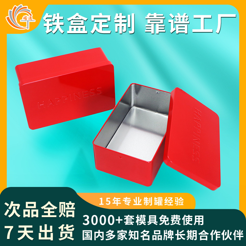 Square iron box cookie chocolate candy snack metal packaging food grade tinplate box manufacturer customization