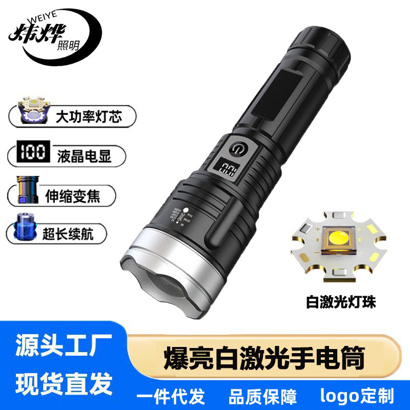 New strong light long-range flashlight telescopic focusing Type-C charging bright outdoor white laser waterproof flashlight