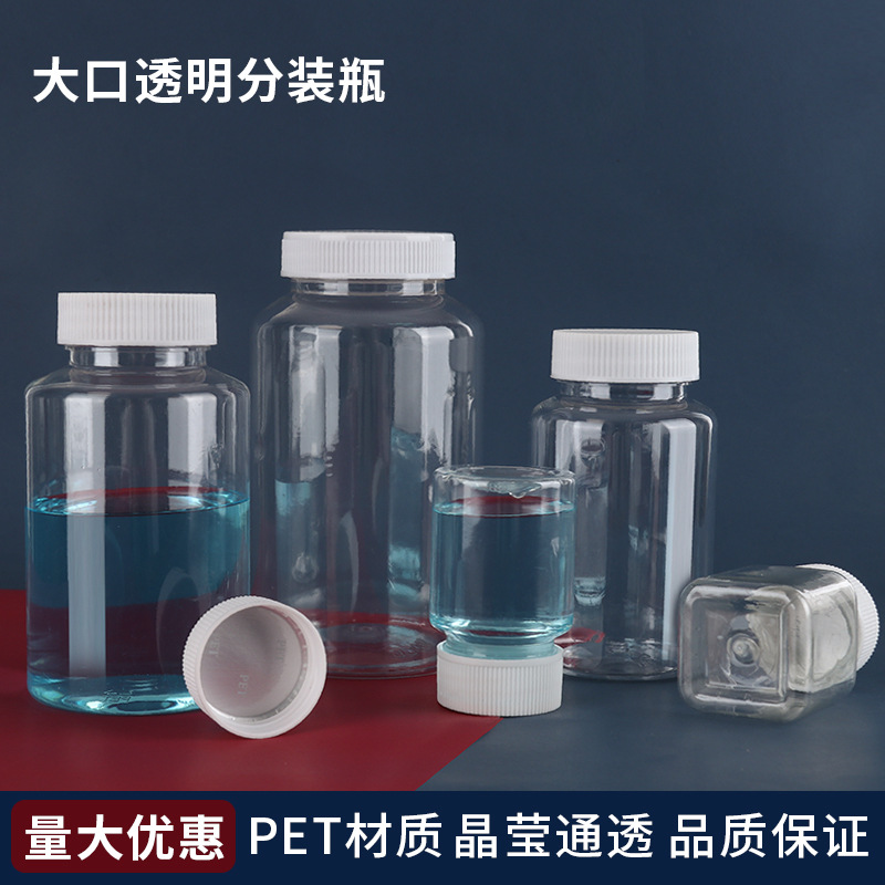 30 50ml100 ml transparent plastic big mouth bottle wide mouth bottle with lid sealed sample bottle liquid bottle small medicine bottle