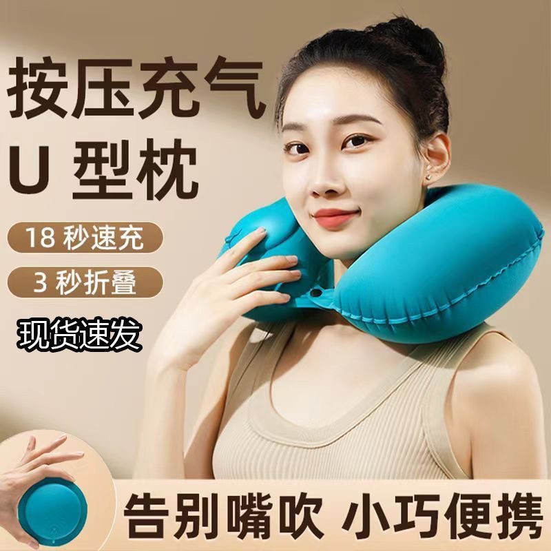Travel Pillow Neck Pillow U-shaped Pillow Pressing Inflatable Pillow Convenient Outdoor Lunch Break Camping PVC Flocking Pillow