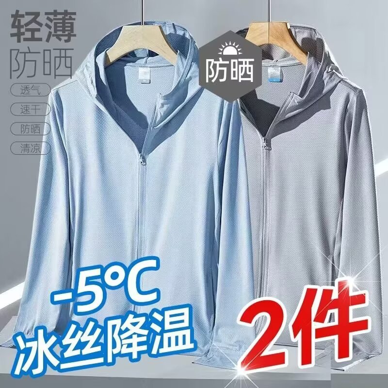 Sun Protection Clothing for Men 2024 Summer New Outwear for Men and Women Hooded Sun Protection Clothing Light and Breathable Trendyy Thin Outwear