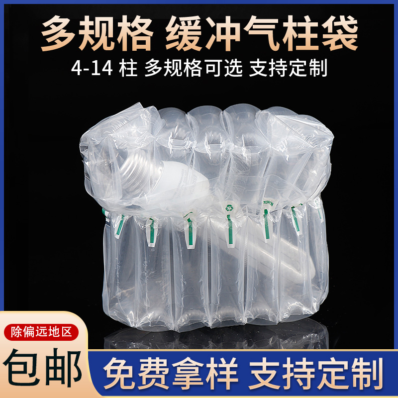 Hardware air column bag drop-resistant bubble column express shockproof buffer inflatable bag transport protective air bag bubble film