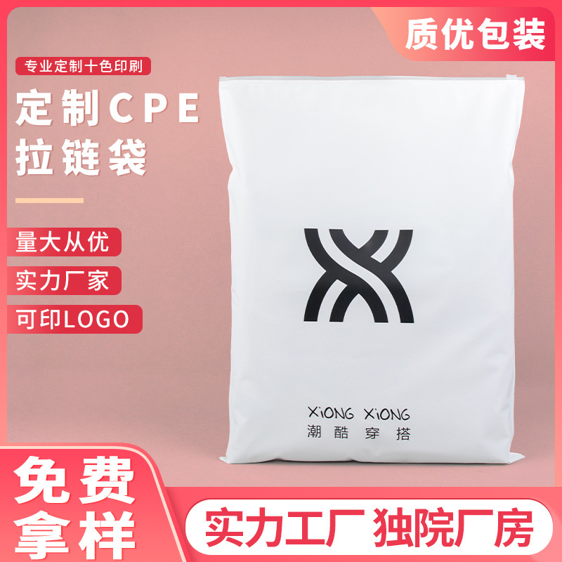 Customized Assault Clothing Zipper Bag Fleece-Lined Leggings Plastic Packaging Enlarged Cpe Frosted Socks Storage Bag