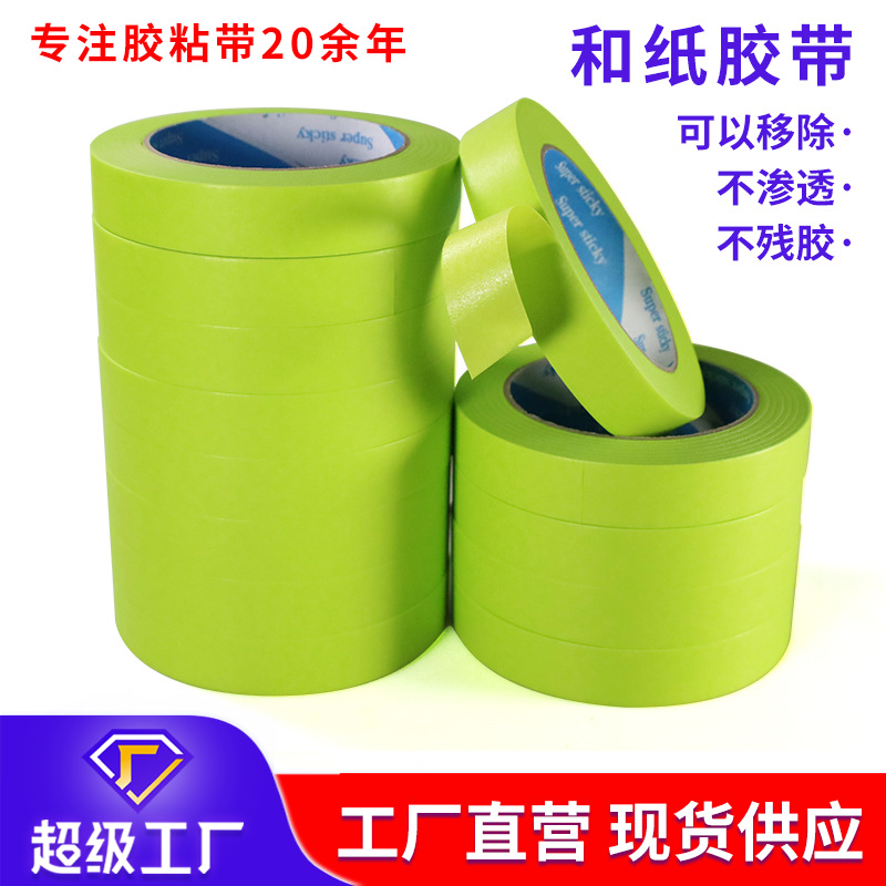 Exterior Wall Green Washi Tape, High Viscosity, Waterproof, Anti-Penetration, No Glue Left, Real Stone Paint, Water-Wrapped Sand Marking Washi Tape