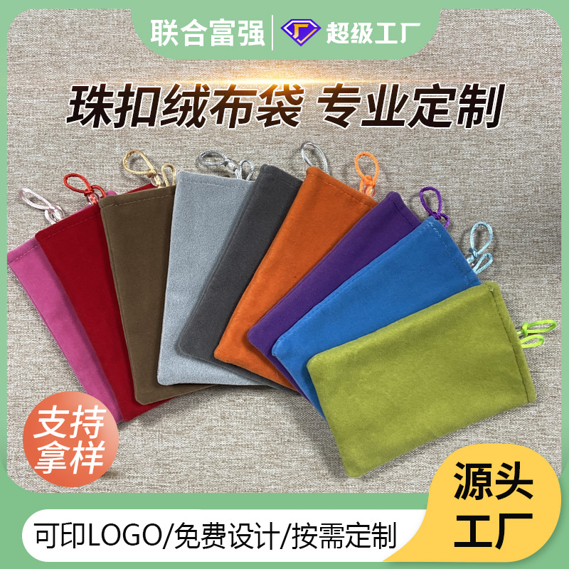 Manufacturer Customized 10*15 Double-Layer Jewelry Velvet Bag Mobile Power Mobile Phone Anti-Fall and Wear-Resistant Storage Cloth Bag Wholesale