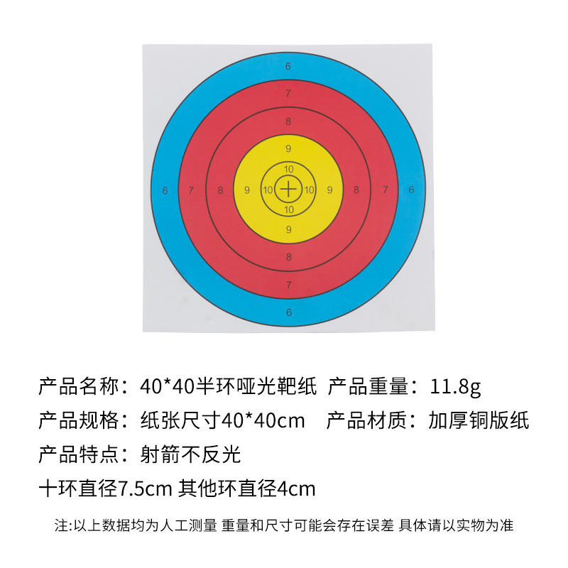 Picture of Bow and arrow shooting target paper shooting slingshot dart EVA target half ring target paper 40x 40 target stand paper wholesale