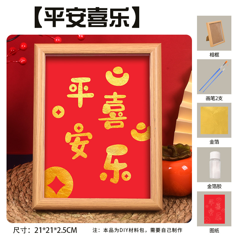 Picture of Mid-Autumn Festival Foil Painting DIY Material Package Handmade Gold Foil Painting Company Team Building Warm-Up Event Decorative Painting Wholesale