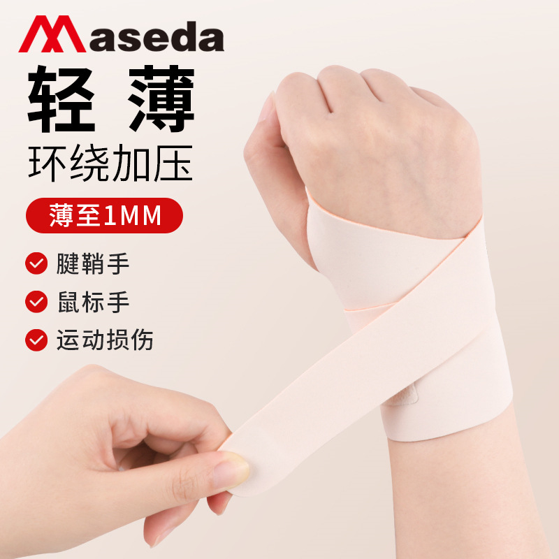 Max Wrist Bracer Wrist Sprain Tendon Sheath Joint Swine Special Fixer Thin Badminton Sports Sheath