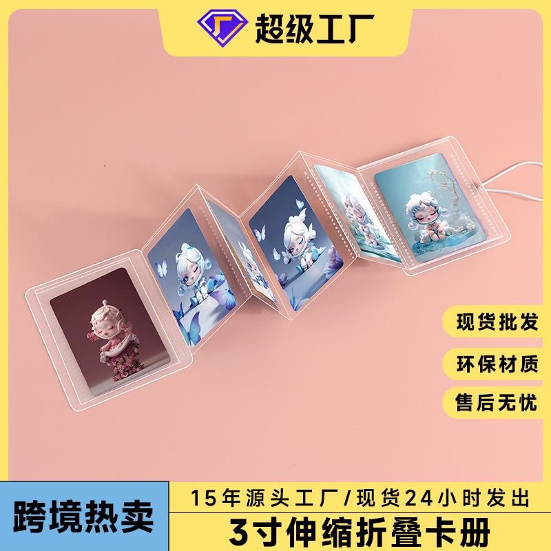 Small red book with telescopic folding transparent card book large three-inch photo storage book love beans small card storage display book