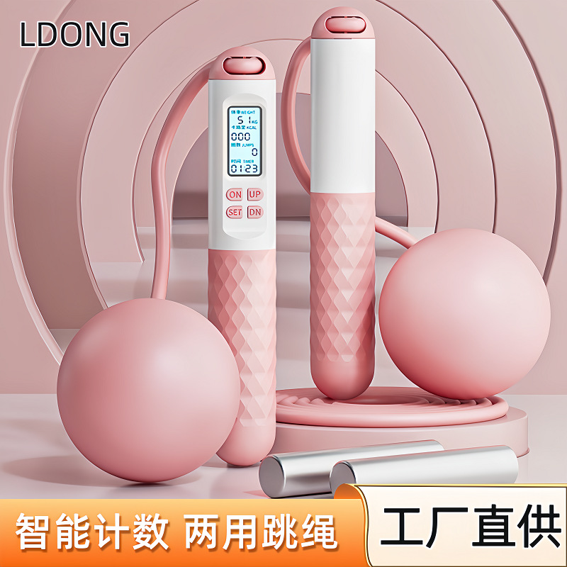Counting Rope Skipping Senior High School Entrance Examination Special Student Adult Fitness Cordless Weight-bearing Big Ball Dual-purpose Long Rope Intelligent Rope Skipping