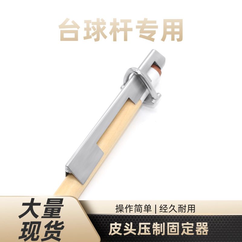 Billiard Cue Tip Replacement Tool, Large Tip Holder, Nine-Ball Cue Tip Presser