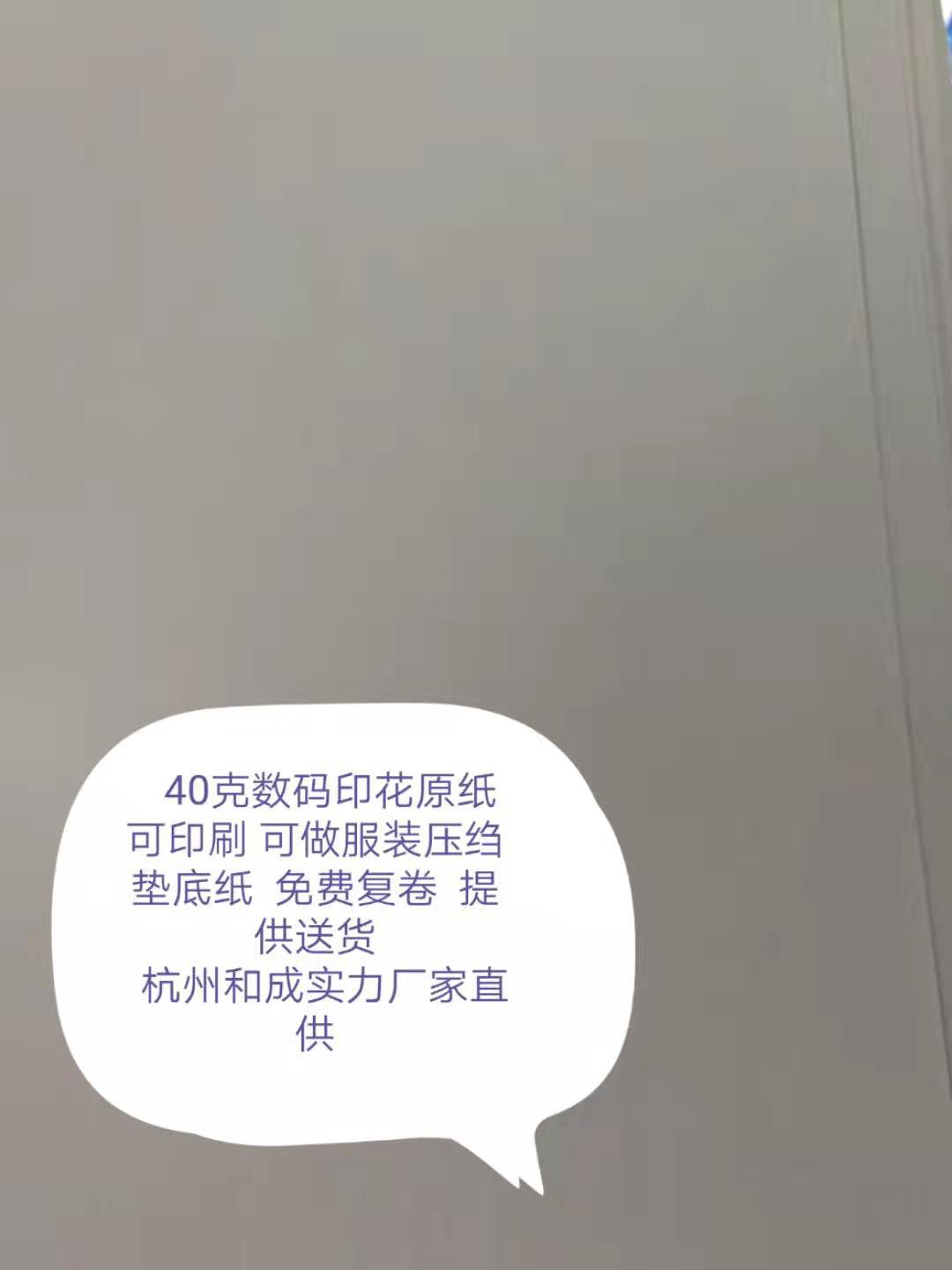 Picture of 42g newsprint printing paper digital paper door width 1.6 m 1.8 m 2 m can roll small rolls or cut flat sheets