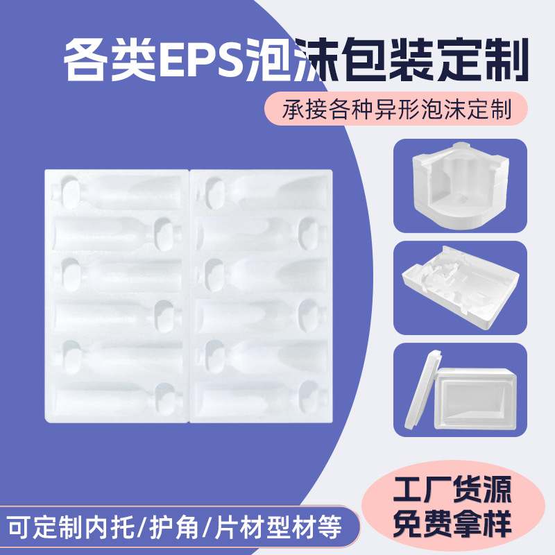 Wholesale Red Wine Foam Packaging Box Packaging Box Express Packaging Wine Foam Inner Tray Packaging Box Foam Bottom Tray