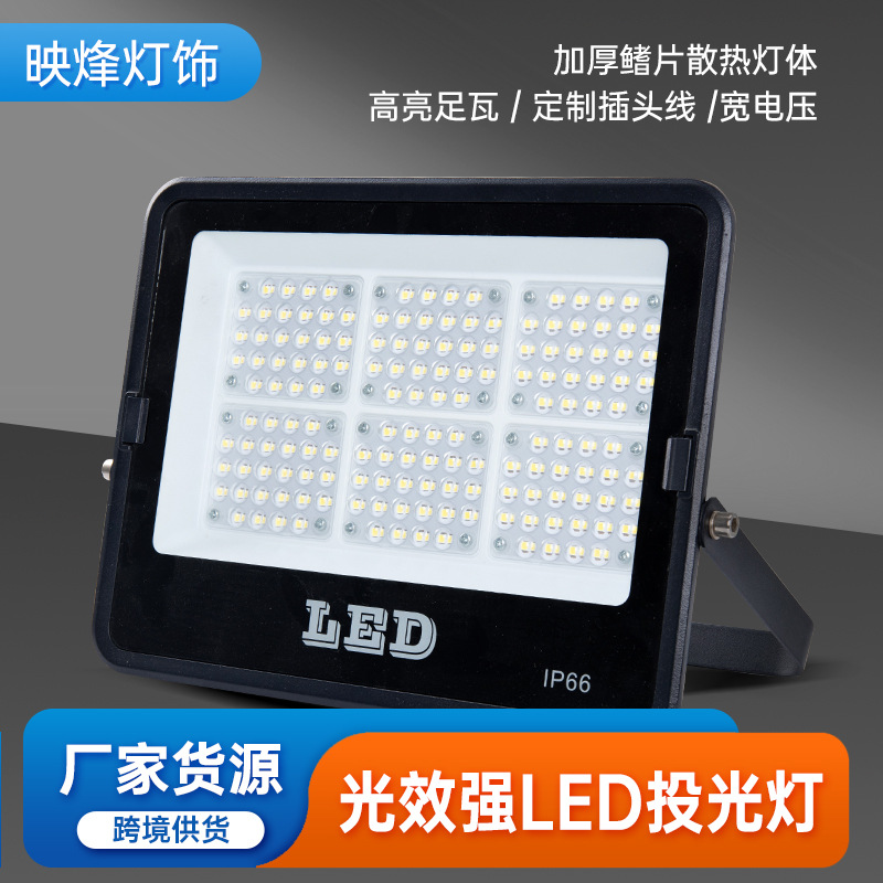 LED light efficiency high power 200W outdoor waterproof basketball court square lighting super bright projection lamp
