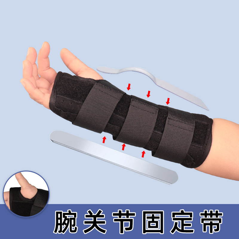 Wrist Guard Steel Plate Support Guard Splint Wrist Guard Fixation Wrist Protection Fracture Sprain Sports Guard
