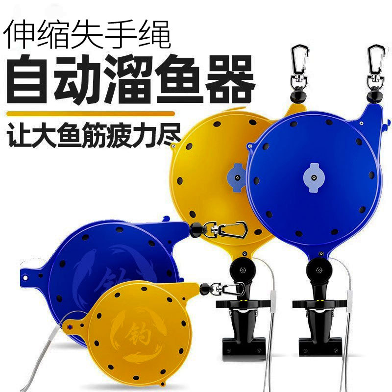 New fishing lost hand rope hand rod fish slipper large object fish controller fishing rod automatic telescopic anti-stripping rope protection rod rope