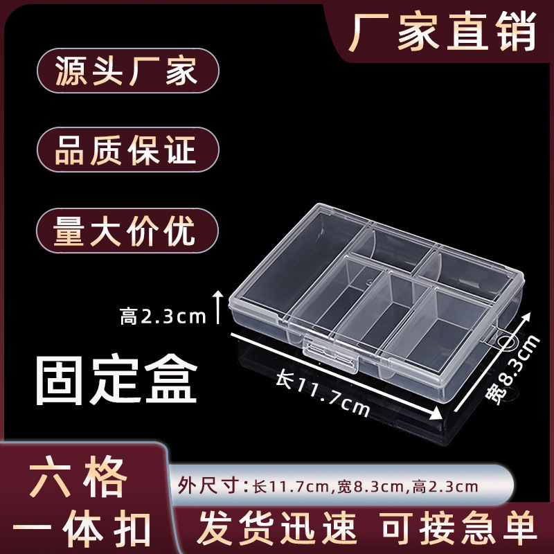 Integrated Buckle 6-grids Fixed Transparent Bead String Storage Box Lego Sample Parts Classification Storage Box Plastic Packaging Box