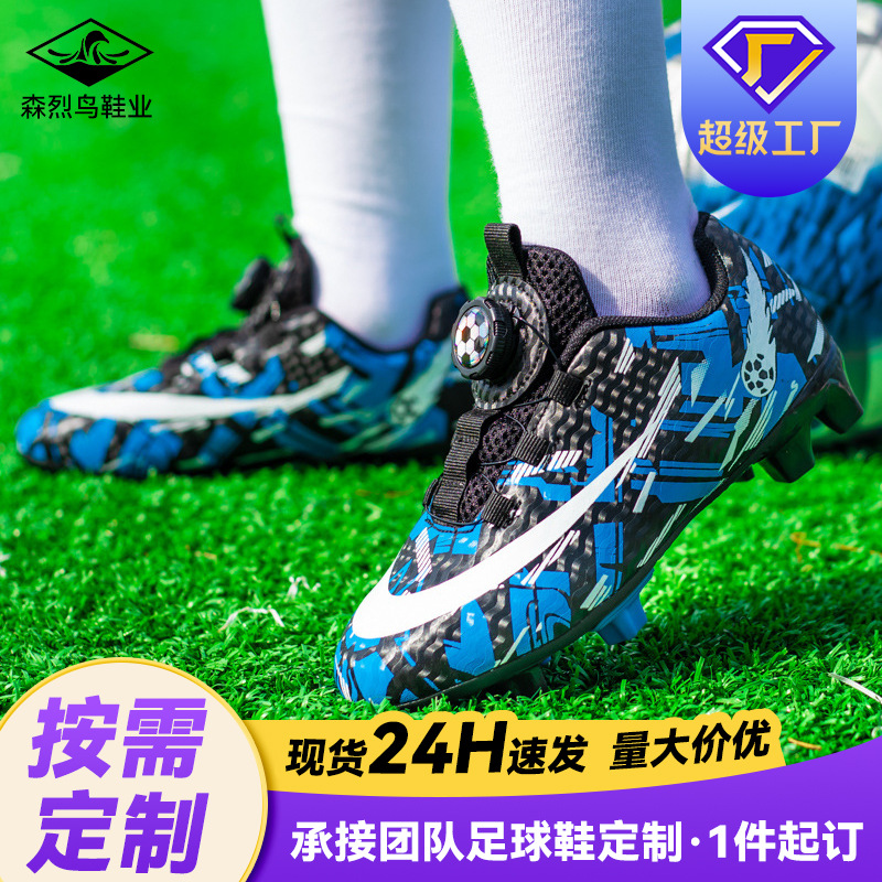 Cross-border Children's Football Shoes TF Broken Nails Boys Primary and Secondary School Students Professional Training Shoes Rotating Button Breathable Football Shoes