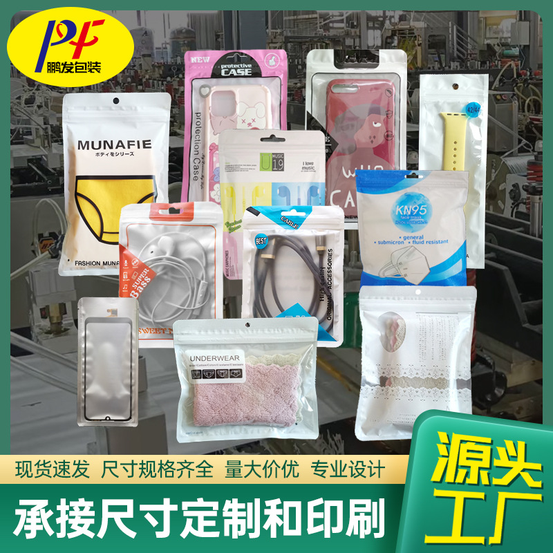 Packaging Bag Printing Yin and Yang Bone Pearlescent Bag Frosted Transparent Aluminized Mobile Phone Case Data Cable Underwear Jewelry Ziplock Bag