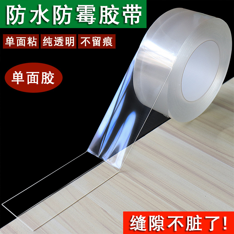Factory Wholesale Kitchen and Bathroom Kitchen Waterproof Stickers Stove Beauty Seam Stickers Acrylic Waterproof Tape Mildew-Proof and Water-Resistant Edge Sealing