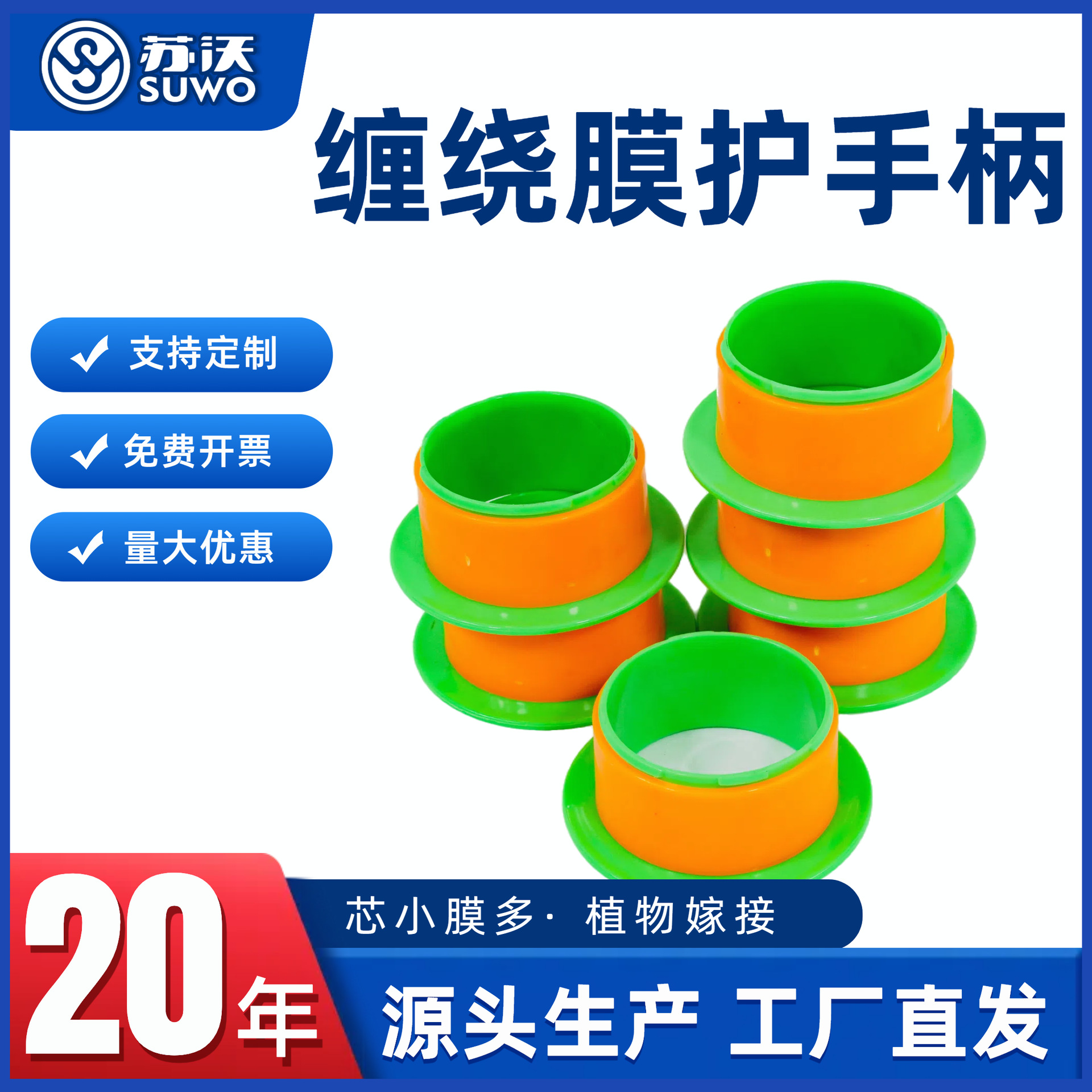 Wrapping Film Hand Guard Ring Handle Hand Rest Manual Film Puller Manual Protection Handle Plastic Film Puller Manufacturer Wholesale