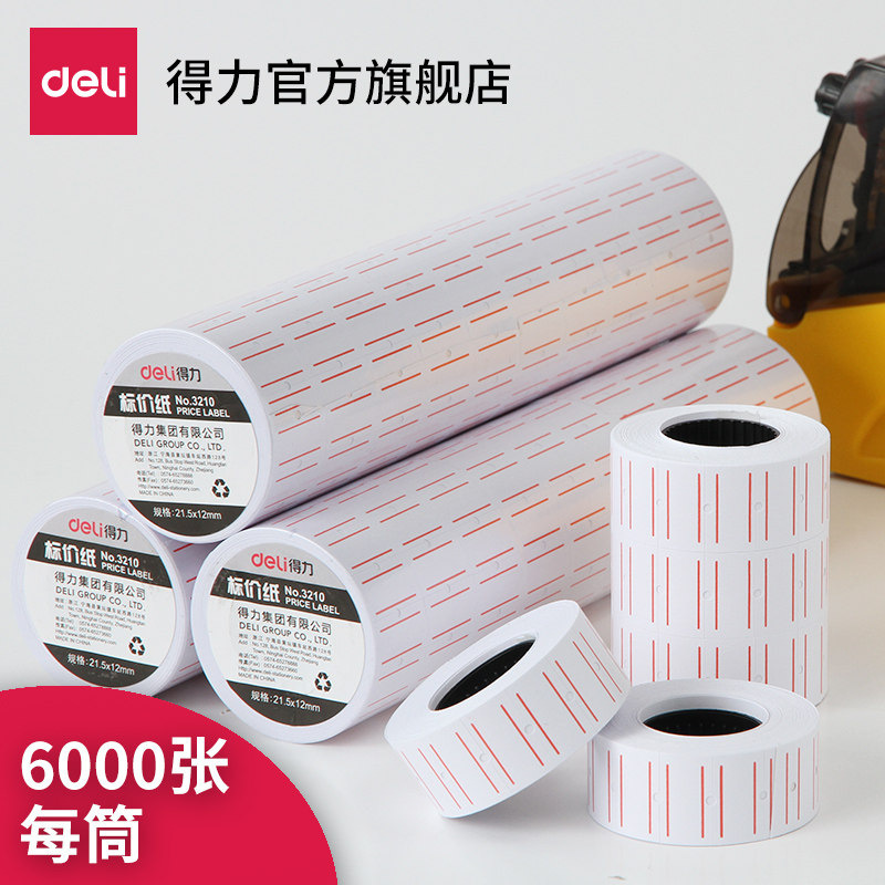 Picture of Deli price paper 3210 single row label paper hand-held price machine matching 7500 supplies bar code price paper thickened
