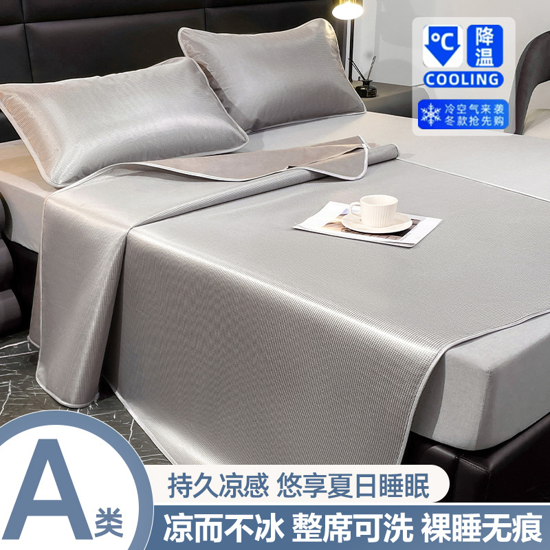 Picture of Category a Maternal and Infant Grade Carbon Light Ice Silk Mat Three-Piece Set Summer Student Dormitory Single Machine Washable Summer Air-Conditioned Mat~