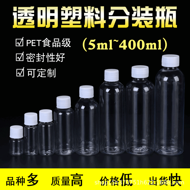 30ml 50ml transparent plastic bottle sub-bottle solid liquid small empty bottle sealed bottle with lid sample empty bottle