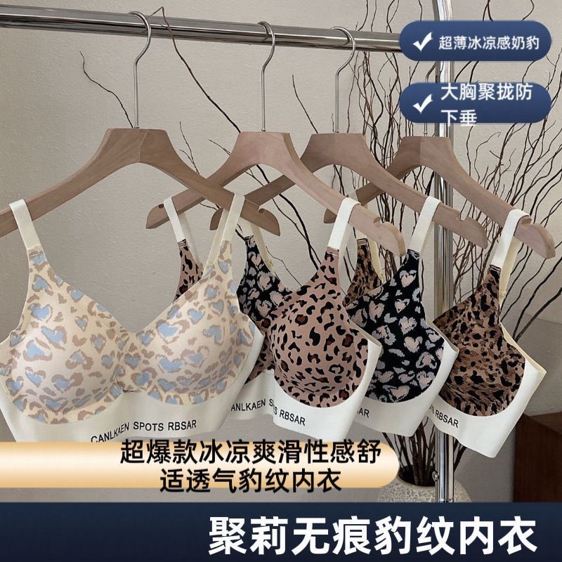Popular Leopard Print Milk Skin Suit, Comfortable and Sexy Support, Seamless Underwear, Sports Push-Up Shock-Proof Bra