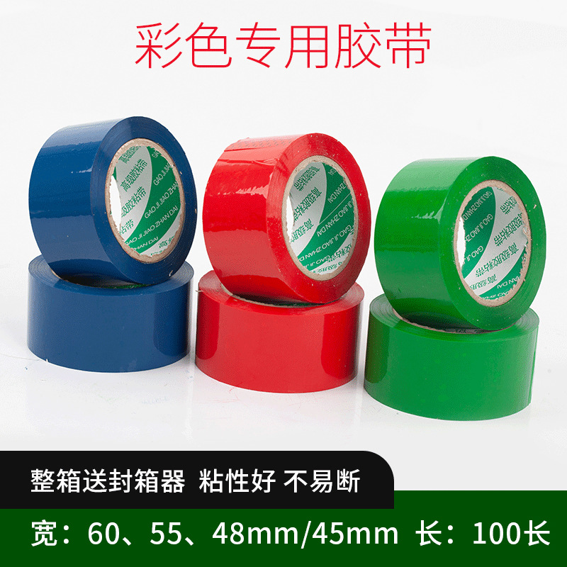 All blue red green tape packaging transparent sealing tape color sealing tape paper spot wholesale