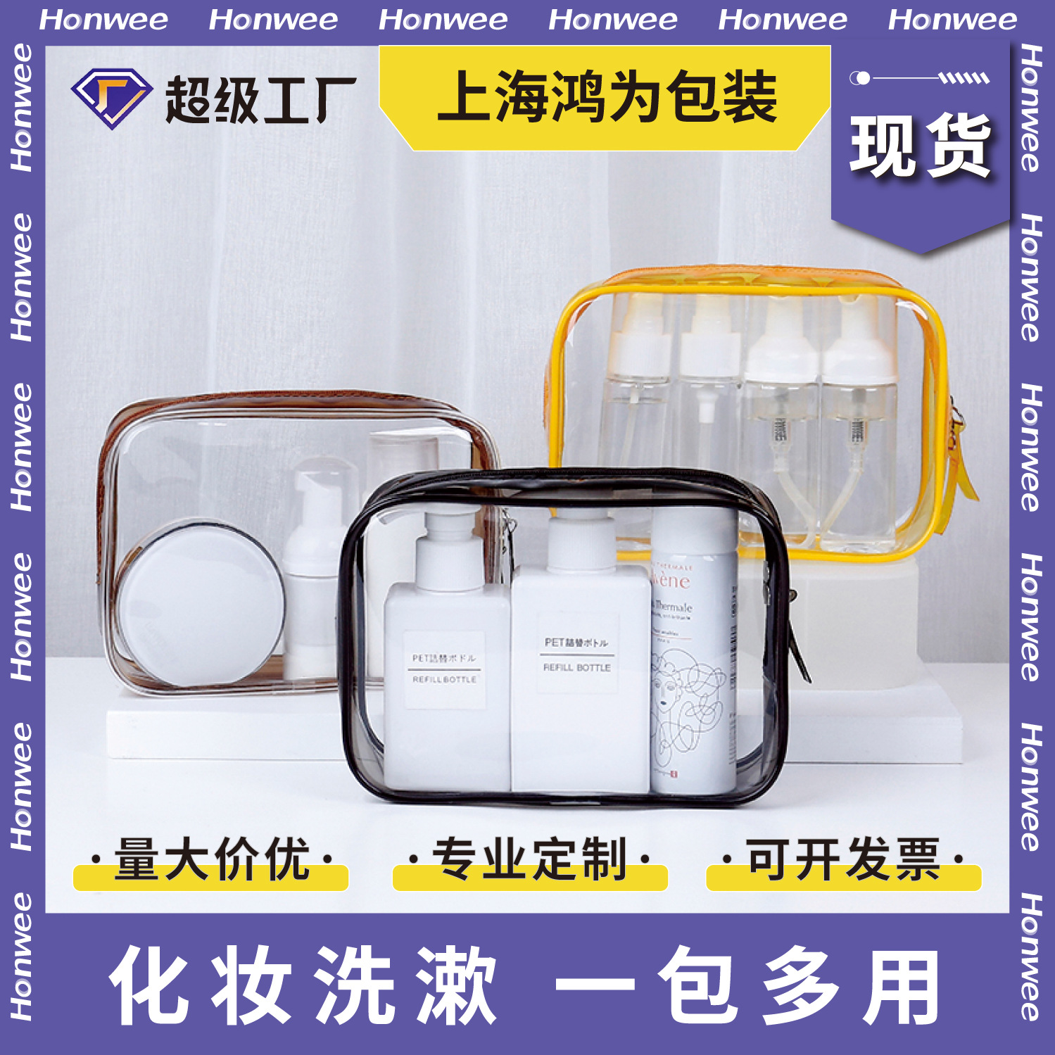 Picture of Pvc Cosmetic Bag Transparent Waterproof Large Capacity Cosmetics Travel Cosmetics Bag Ready-Made Plastic Zipper Toiletry Bag