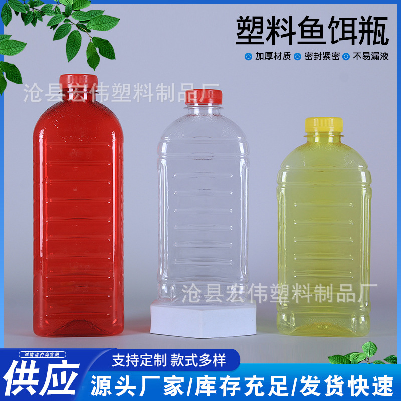 Manufacturer's Wholesale 1L Bait Bottles, Fishing Bait Bottles, Bait and Rice Bottles, Bait and Rice Plastic Dispensing Bottles, 800g Bait and Rice Plastic Bottles