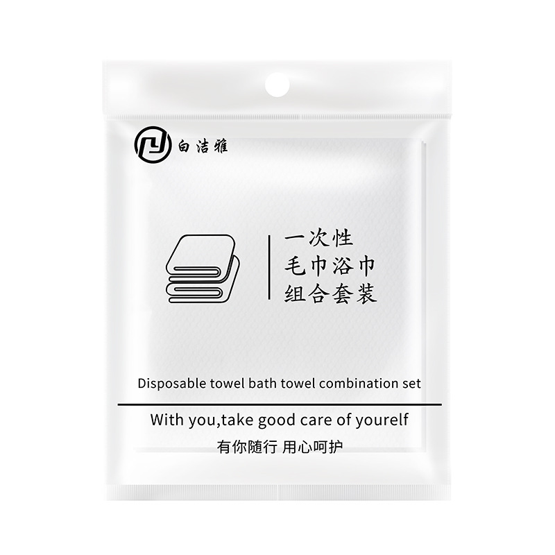 Picture of Factory wholesale disposable bath towel individually packaged towel suit homestay hotel travel beauty salon supplies
