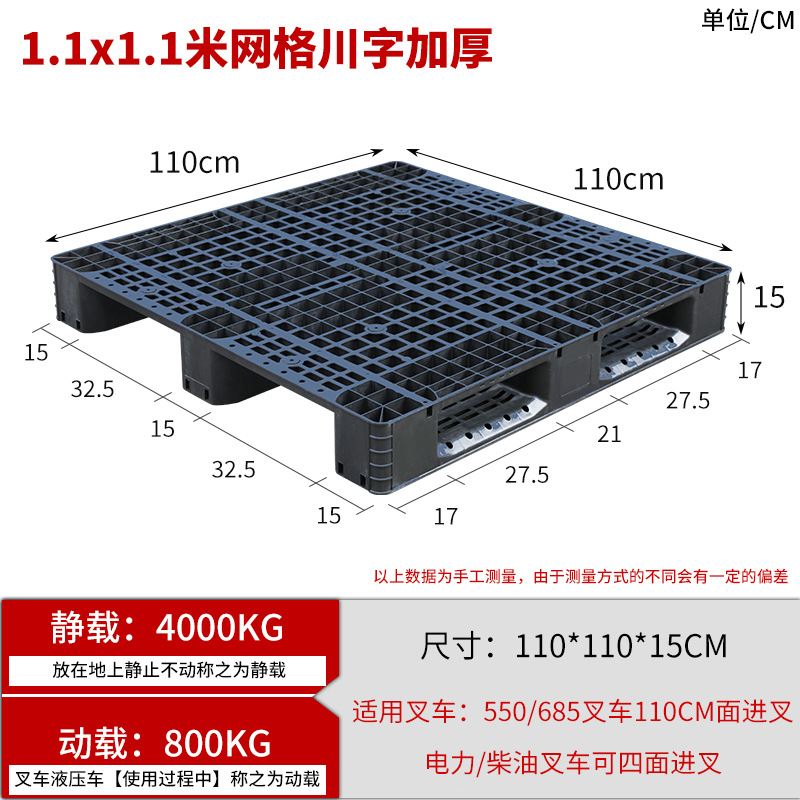 Picture of Grid Sichuan-shaped storage shelf warehouse logistics factory cushion moisture-proof base board card board ground pile plastic tray