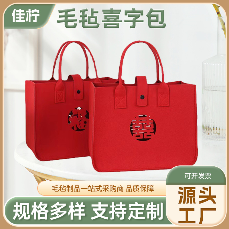 High-End Wholesale Felt Bag, Red Thickened Gift Hollow Felt Snap Button Bag, Souvenir Fashion Handbag, Handmade