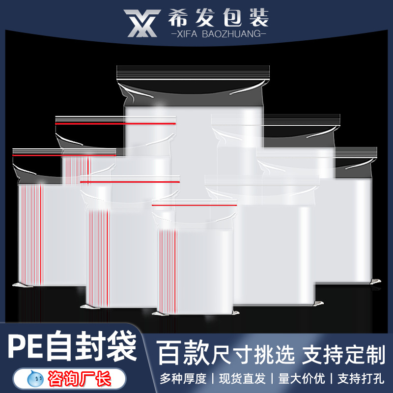 Customized Pe Ziplock Bag Transparent Custom Printed Seal Bag Plastic Bag Jewelry Transparent Plastic Bag Printing