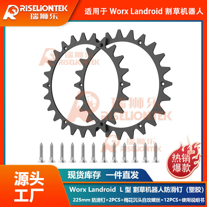 Worx Landroid Mowing Robot L-type 225mm Traction Wheel Plastic Slip Anti-pulley