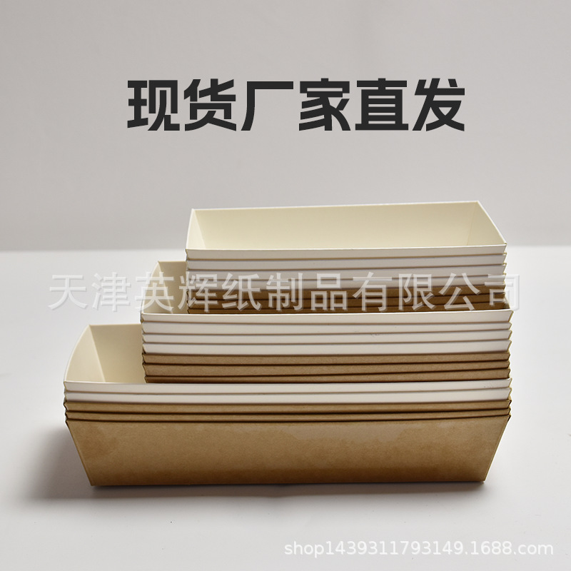 Sandwich packaging box wholesale snow Mei Niang puff paper plastic box dried meat floss small shell bread cake box long