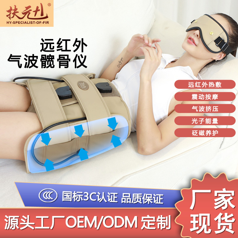 Fu Yuan Hip Repair Instrument Massage Air Pressure Hip Tester Beauty Salon Special Hip Tester Vibration Belt