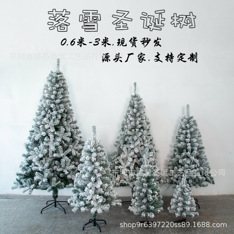 Christmas tree factory in stock direct 1.2 meters 1.5 meters 1.8 meters snow flocking encryption Christmas tree Christmas decoration