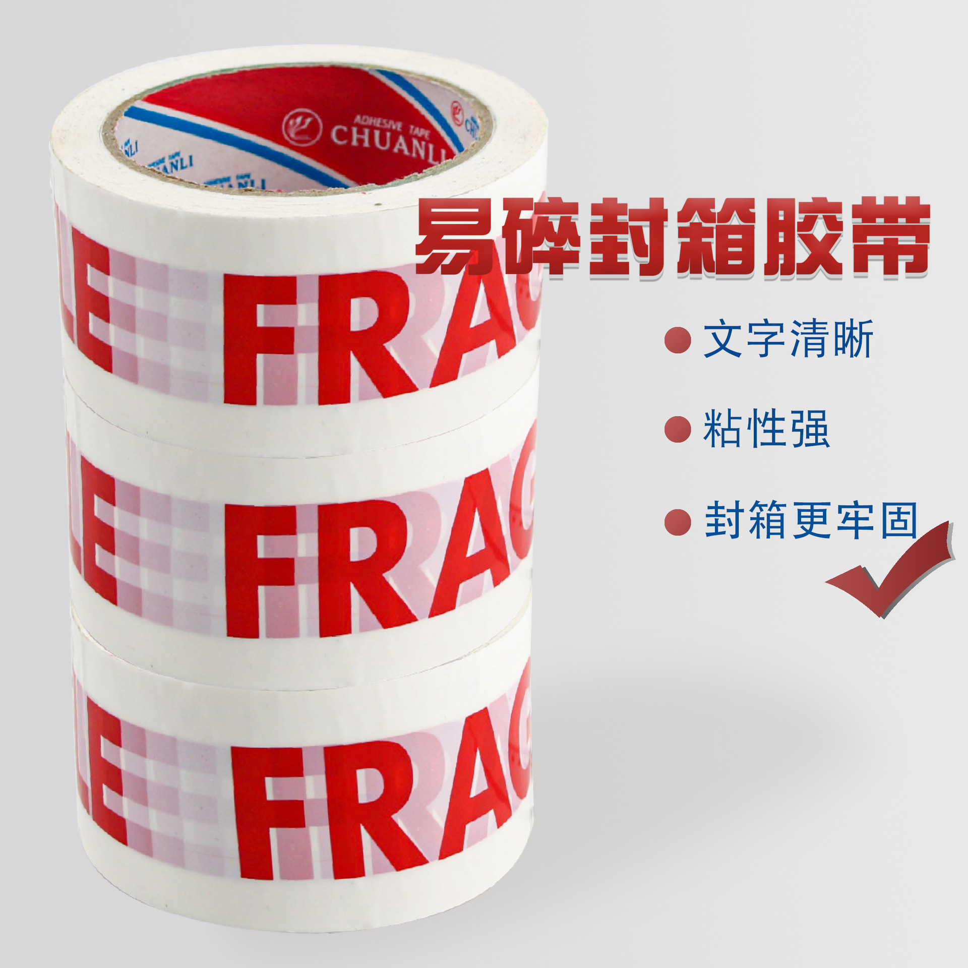 Picture of Tape manufacturers fixed sealing box packing tape FRAGILE fragile warning English letters warning tape