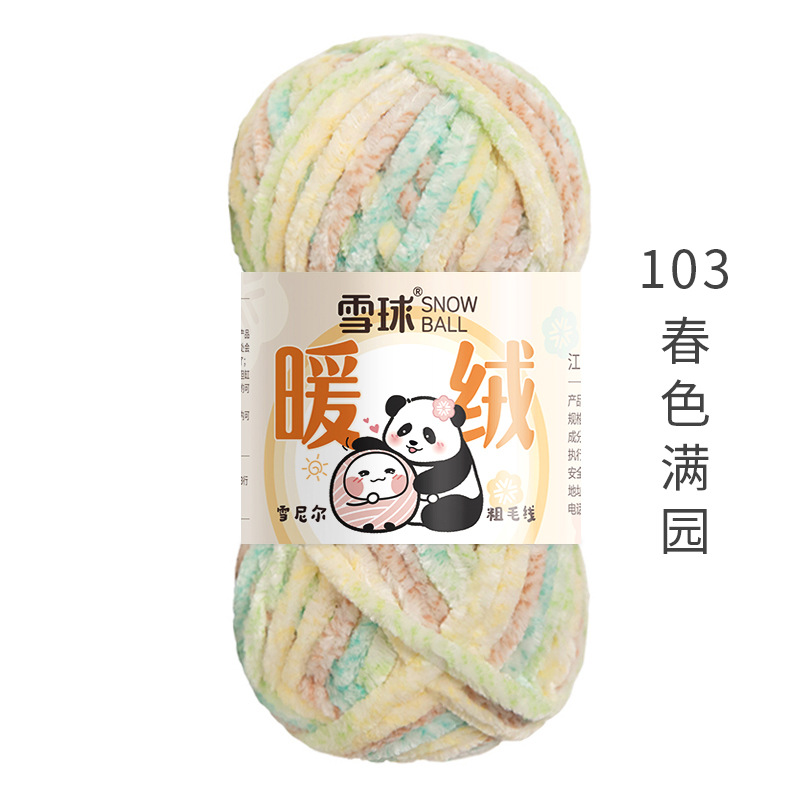 Picture of snowball warm wool diy hand woven chenille thick thread gold velvet blanket scarf hook doll ice thread