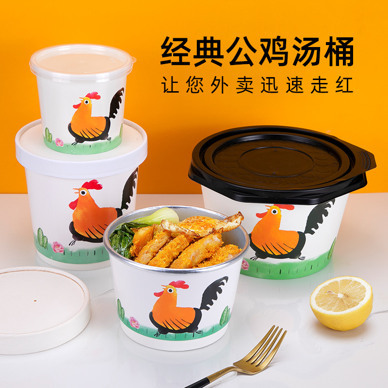 Trumpet Flower 26 oz Disposable Paper Bowl Classic Cock Paper Bowl Thickened Aluminum Foil Film Round Bowl Soup Bowl Packing Box