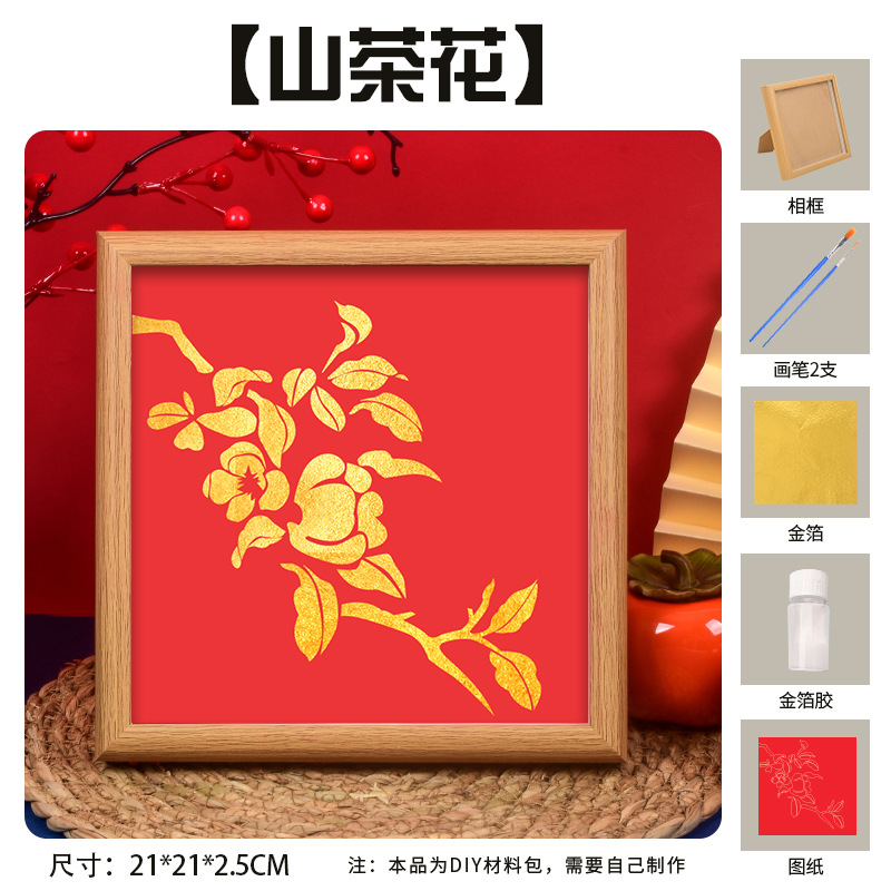 Picture of Mid-Autumn Festival Foil Painting DIY Material Package Handmade Gold Foil Painting Company Team Building Warm-Up Event Decorative Painting Wholesale