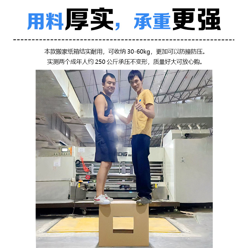 Picture of Moving Carton Extra Large Express Packaging Amazon Gift Packaging Extra Hard Cowhide Thickeneded Storage Square Box